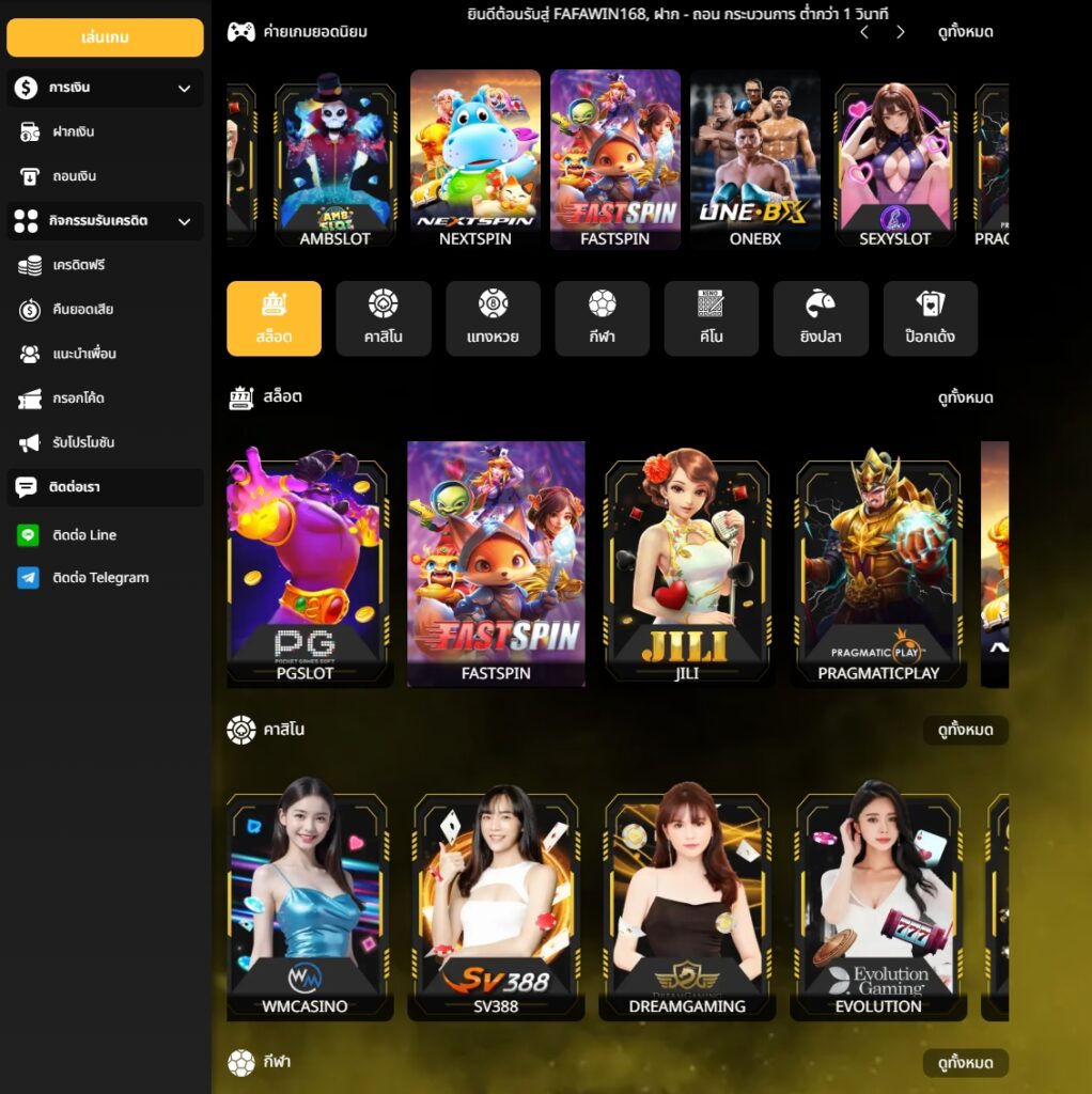 fafawin168thailand