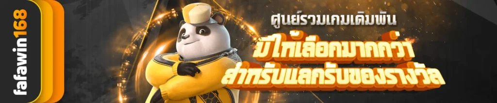 fafawin168thailand